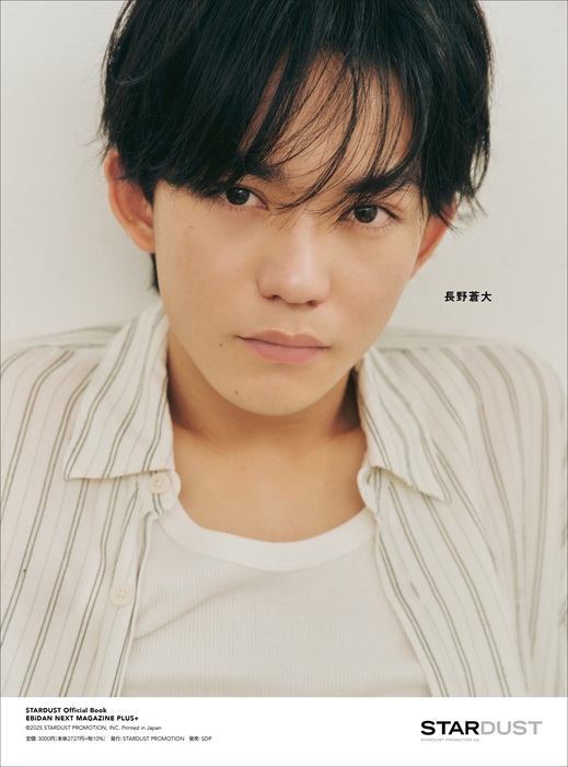 成田の漢 EBiDAN NEXT MAGAZINE PLUS＋ 2025 #02 | SDP